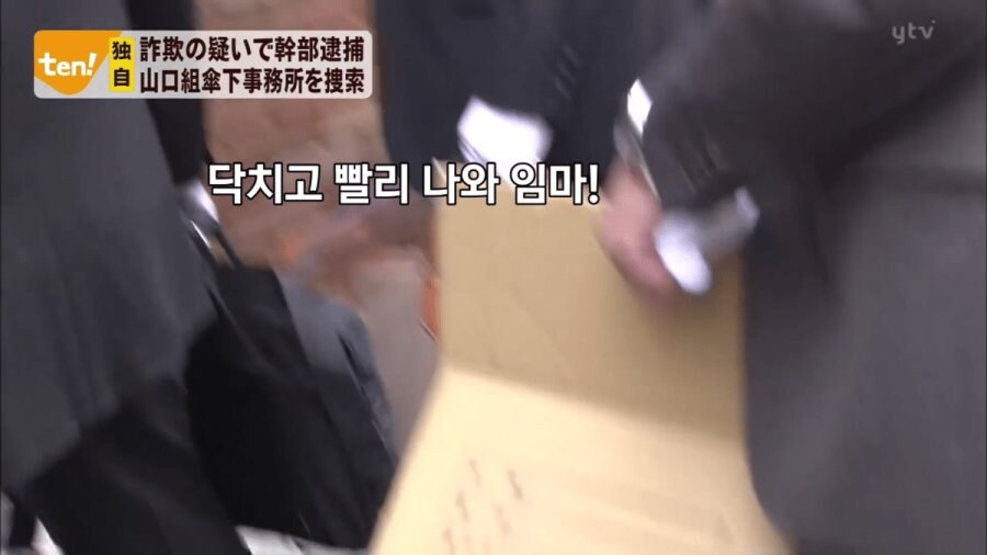 오사카 경찰 근황_5.jpg