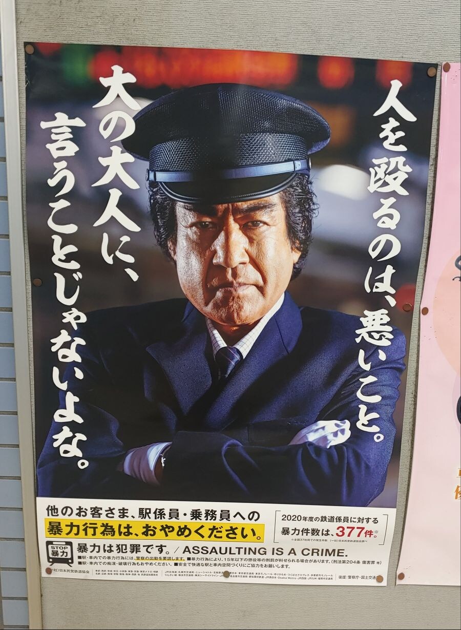 오사카 경찰 근황_7.jpg