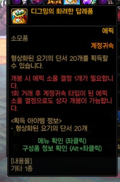 던파)후.. 5캐릭째 노에픽이지만_1.png
