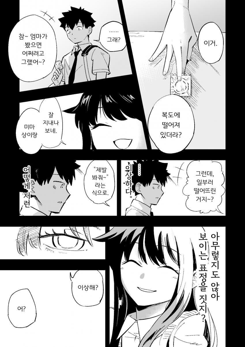 와타모테)오...새로운 순애짤 주웠다_1.jpg