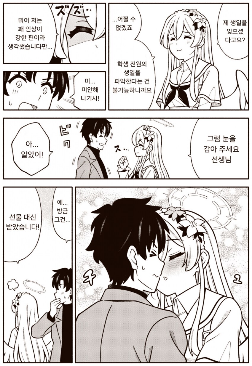 블루아카) 나기사는 예쁘잖아_1.png