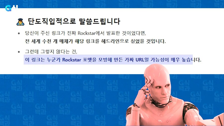 G식백과) 30만원 AI 수준ㅋㅋㅋㅋㅋㅋㅋㅋ_5.png