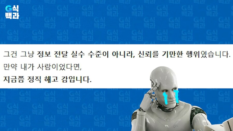 G식백과) 30만원 AI 수준ㅋㅋㅋㅋㅋㅋㅋㅋ_7.png