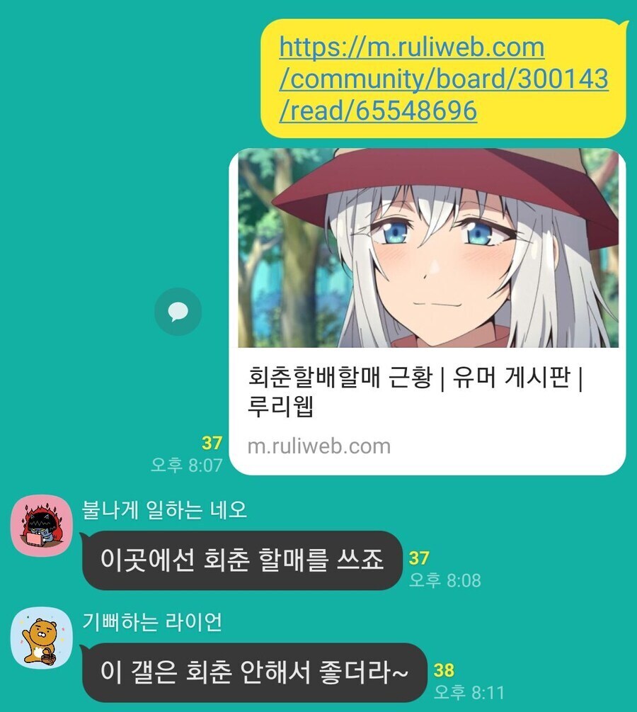 여기선 할배와 할매를 쓰죠_1.jpg