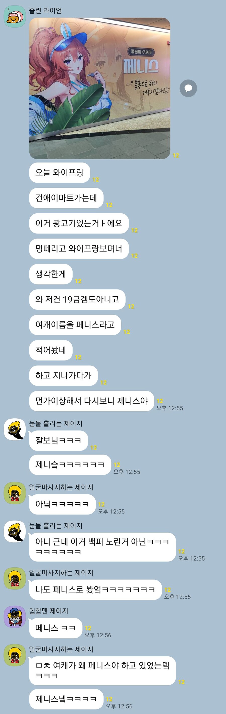 그, 그치만 꼬추..._1.jpg