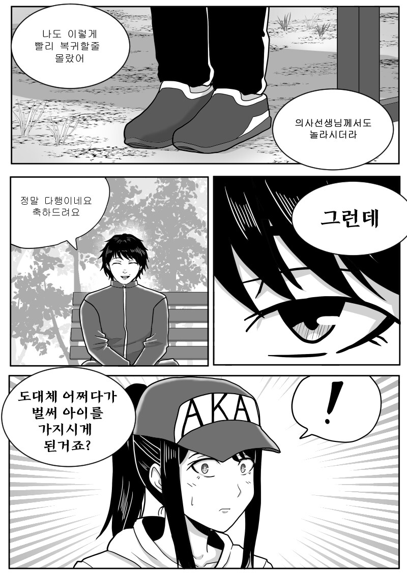 최애의 바키 3화_9.jpg