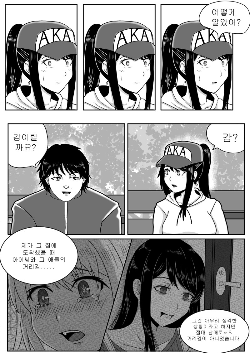 최애의 바키 3화_10.jpg