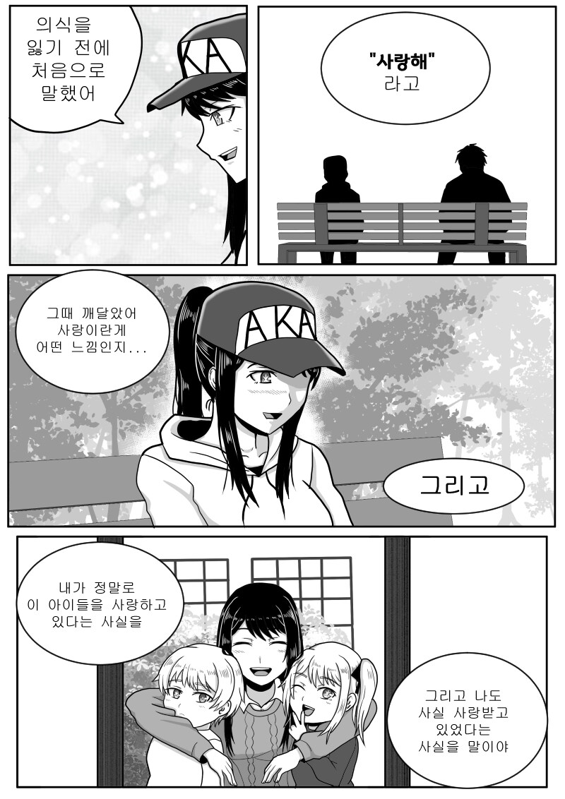 최애의 바키 3화_12.jpg