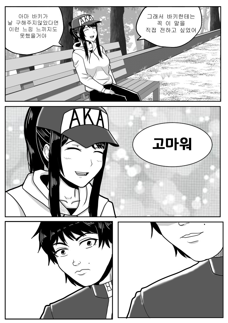 최애의 바키 3화_13.jpg