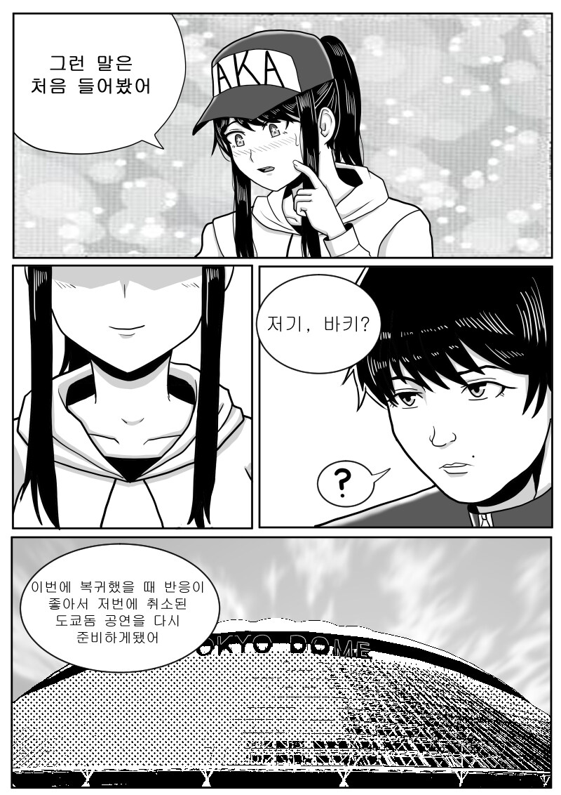 최애의 바키 3화_18.jpg