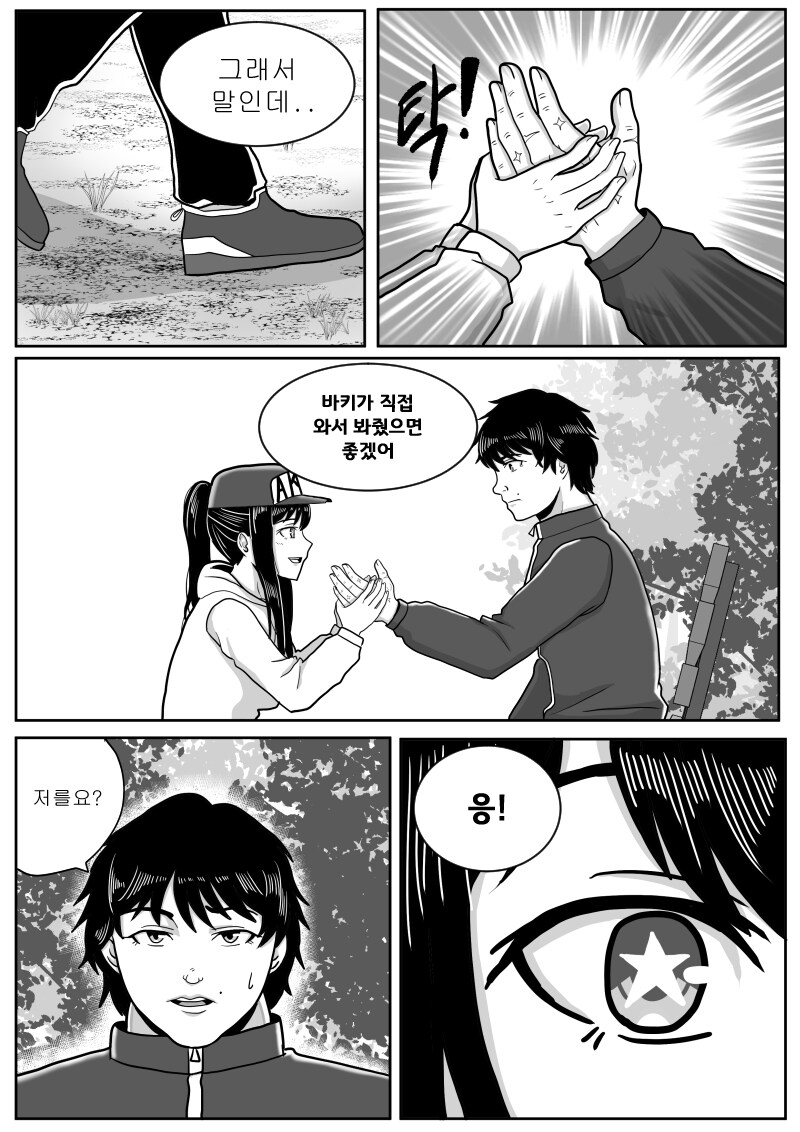 최애의 바키 3화_19.jpg