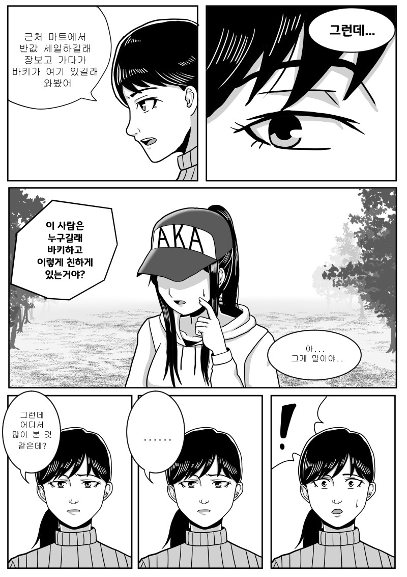 최애의 바키 3화_22.jpg