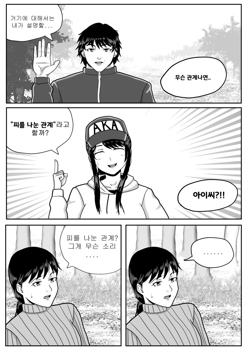 최애의 바키 3화_24.jpg