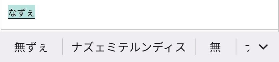 Gboard일본어 자동완성 누가 만드는거냐_3.png