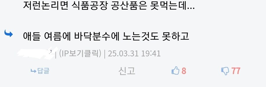 백종원 농약통 사태때 달렸던 댓글_1.jpg