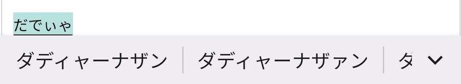 Gboard일본어 자동완성 누가 만드는거냐_4.png
