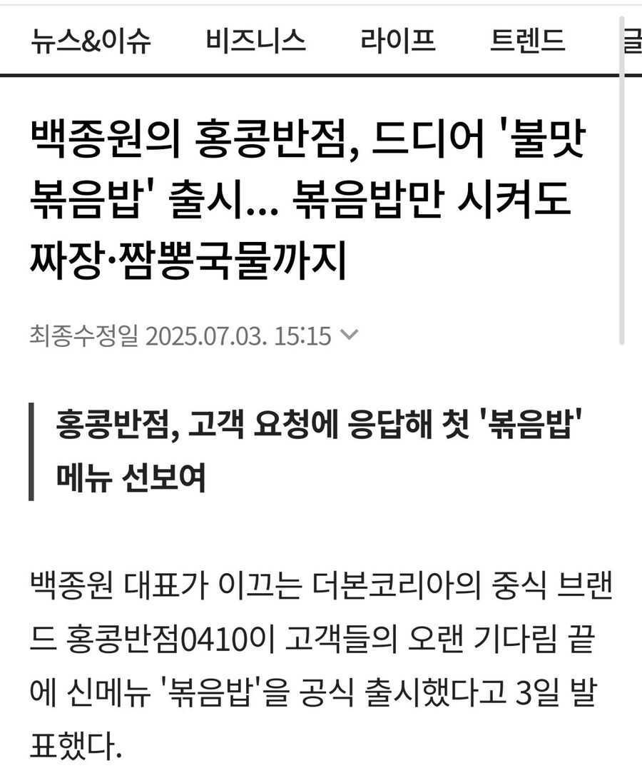 빽) 이거 안주는 중국집도 있었나?