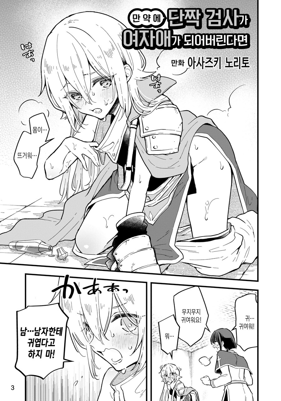 TS)암컷X락 하지 않으면 나갈수 없는방.MANGA