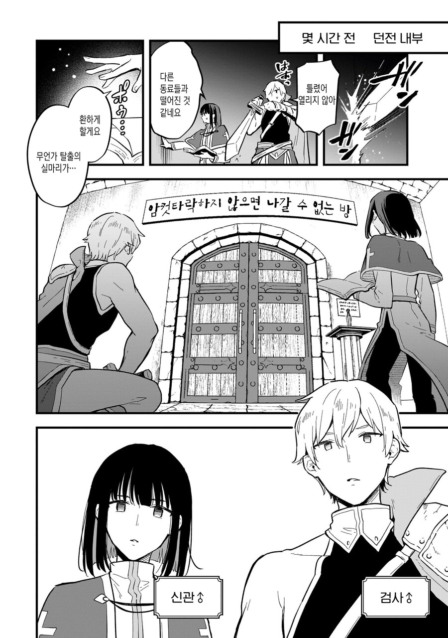 TS)암컷X락 하지 않으면 나갈수 없는방.MANGA_2.jpg