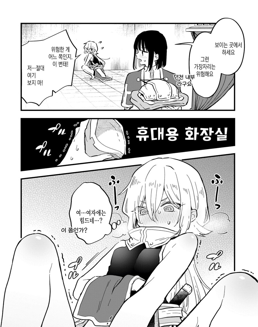 TS)암컷X락 하지 않으면 나갈수 없는방.MANGA_10.jpg