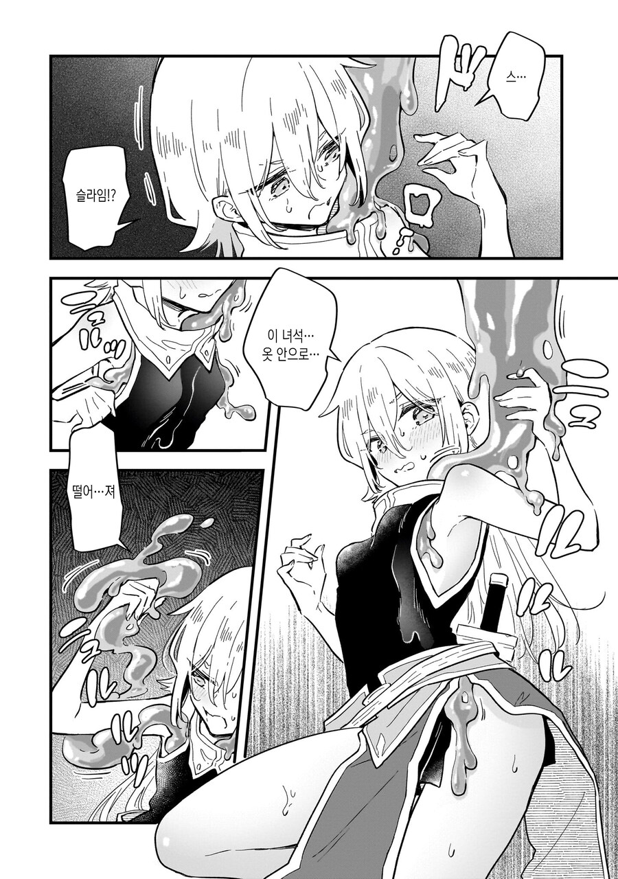 TS)암컷X락 하지 않으면 나갈수 없는방.MANGA_12.jpg
