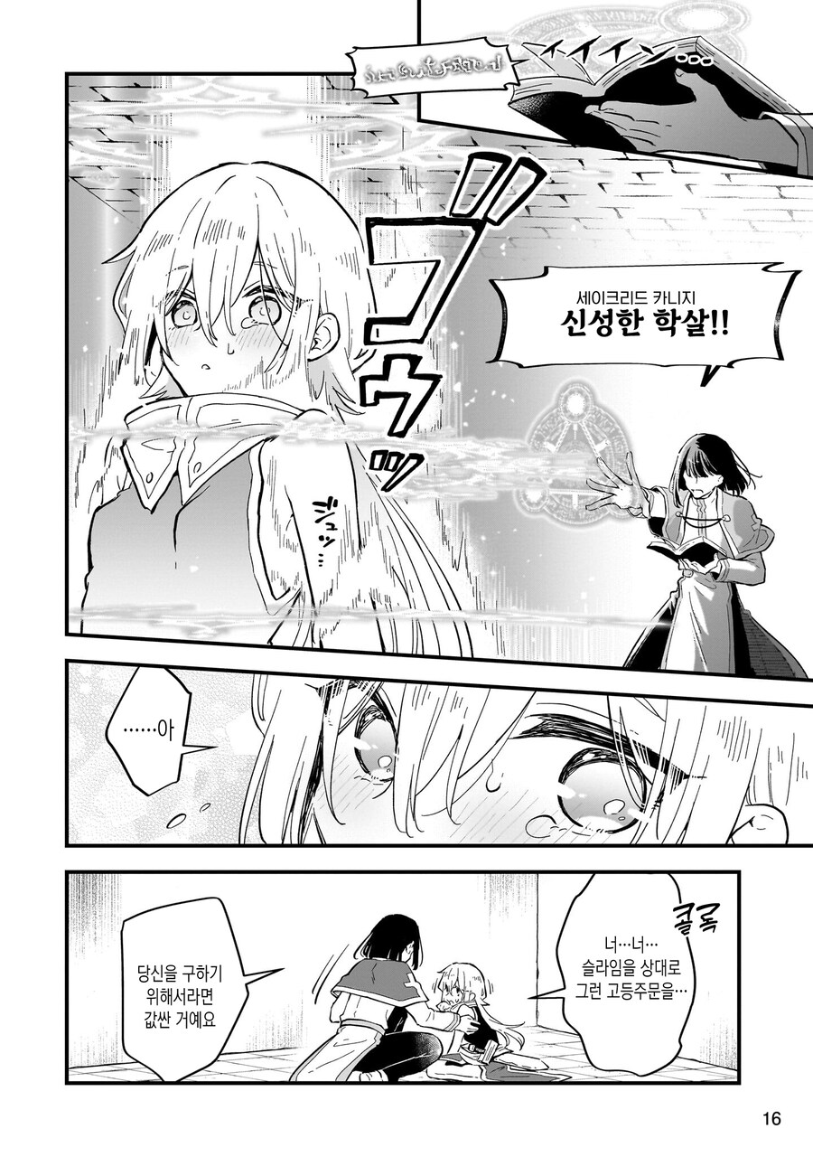 TS)암컷X락 하지 않으면 나갈수 없는방.MANGA_13.jpg