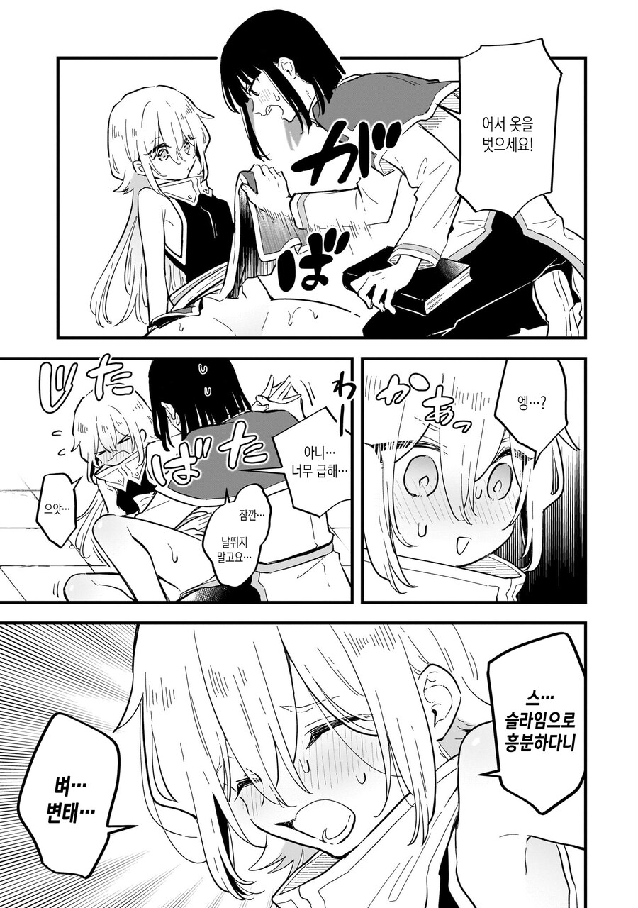 TS)암컷X락 하지 않으면 나갈수 없는방.MANGA_14.jpg