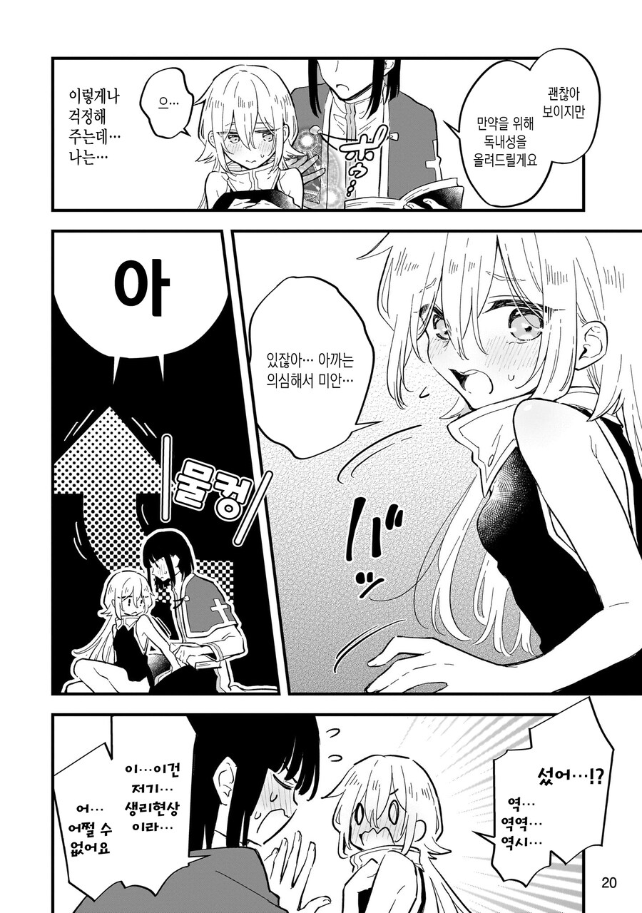 TS)암컷X락 하지 않으면 나갈수 없는방.MANGA_17.jpg