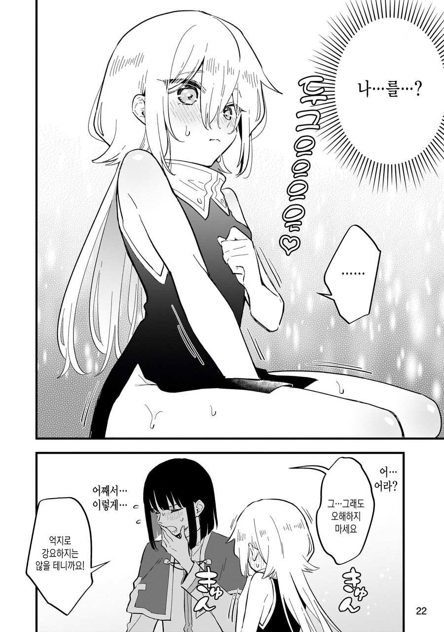 TS)암컷X락 하지 않으면 나갈수 없는방.MANGA_19.jpg