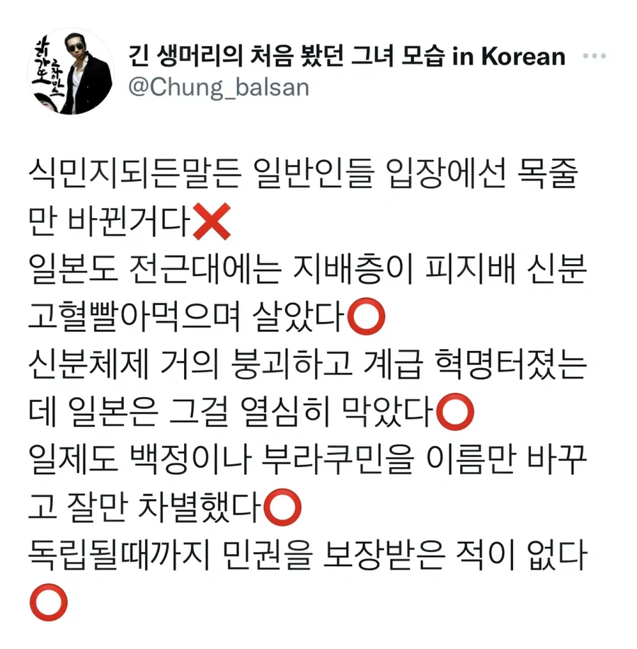 ?: 조선은 망할만한 나라라서 망한 거다