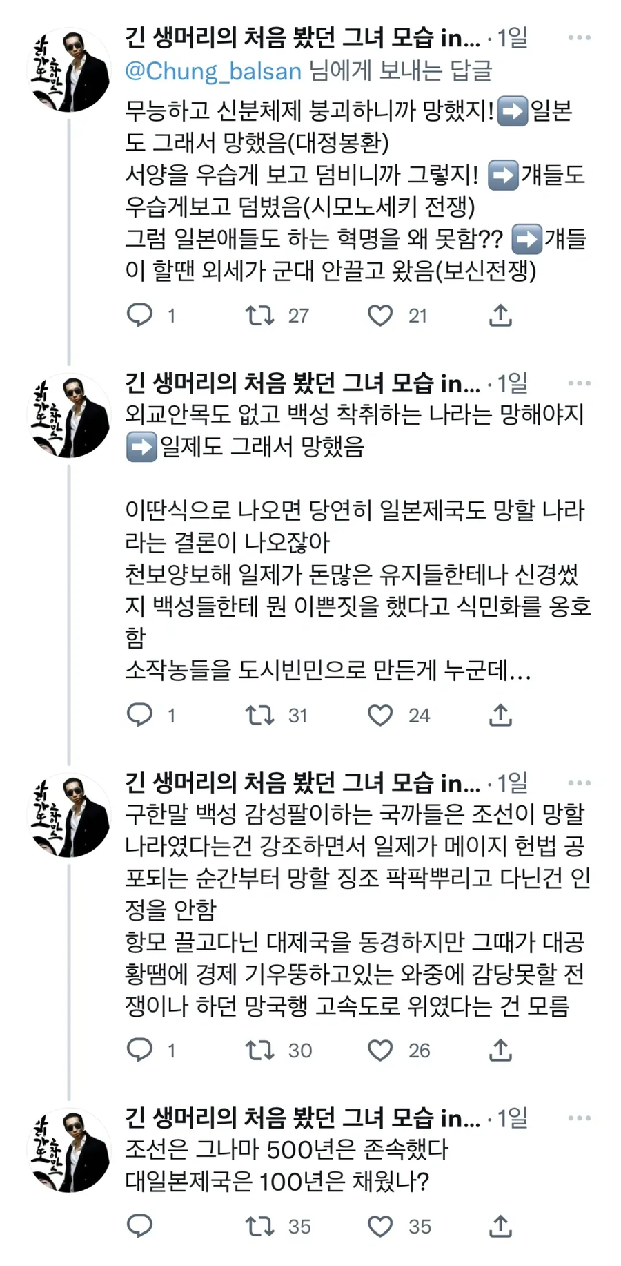 ?: 조선은 망할만한 나라라서 망한 거다_2.webp