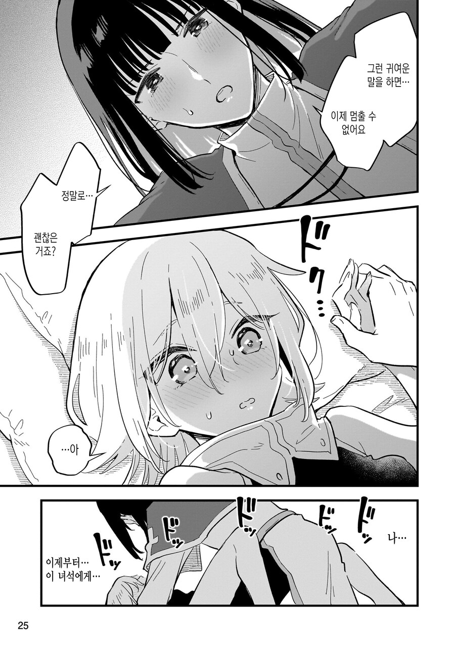 TS)암컷X락 하지 않으면 나갈수 없는방.MANGA_22.jpg