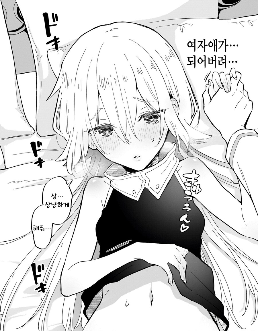 TS)암컷X락 하지 않으면 나갈수 없는방.MANGA_23.jpg