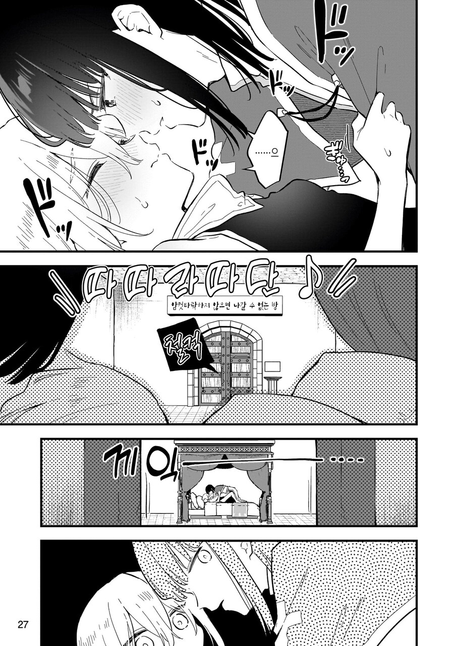 TS)암컷X락 하지 않으면 나갈수 없는방.MANGA_24.jpg