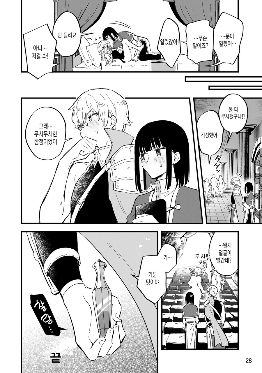 TS)암컷X락 하지 않으면 나갈수 없는방.MANGA_25.jpg