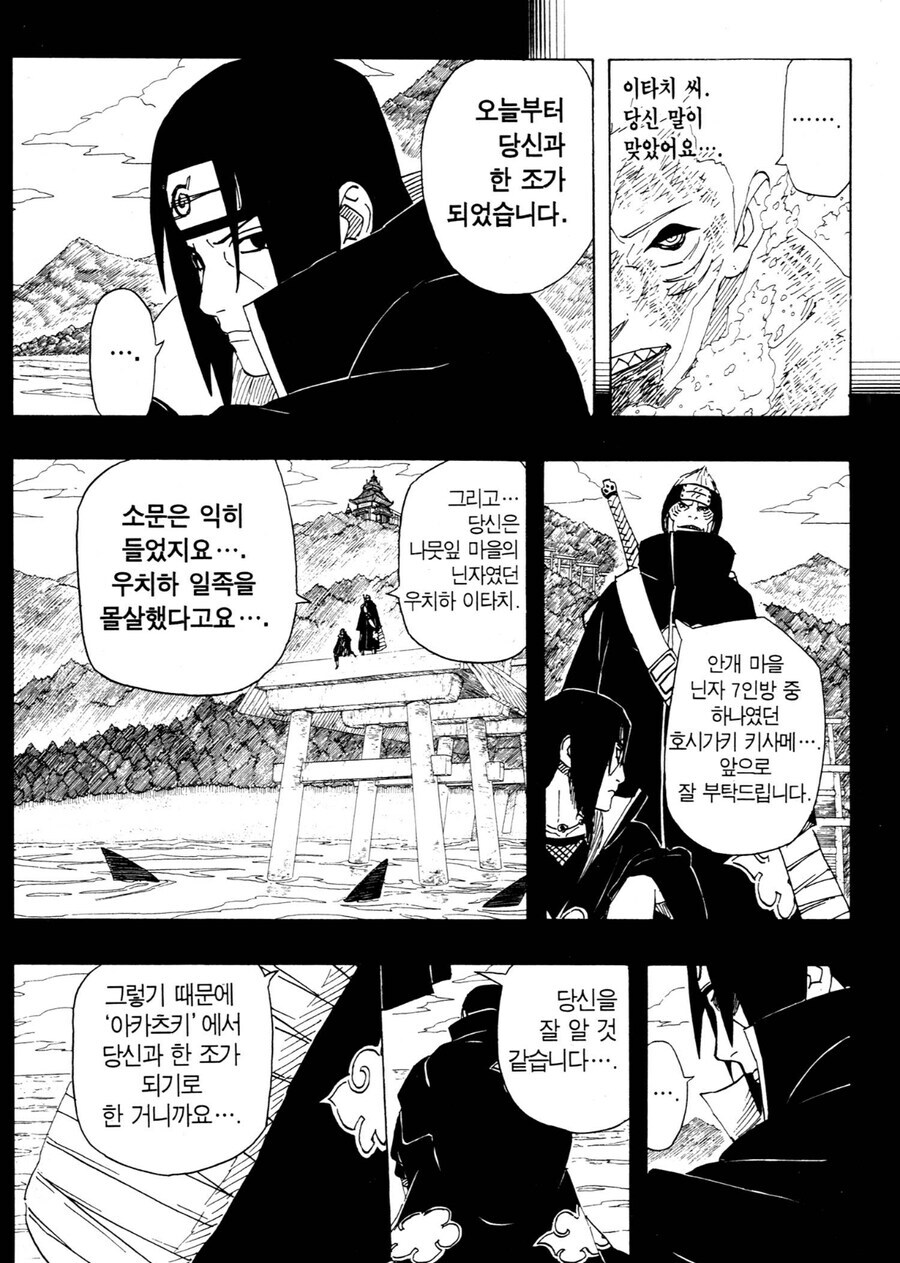 나루토) 다시보면 웃긴 기싸움 장면_1.jpg