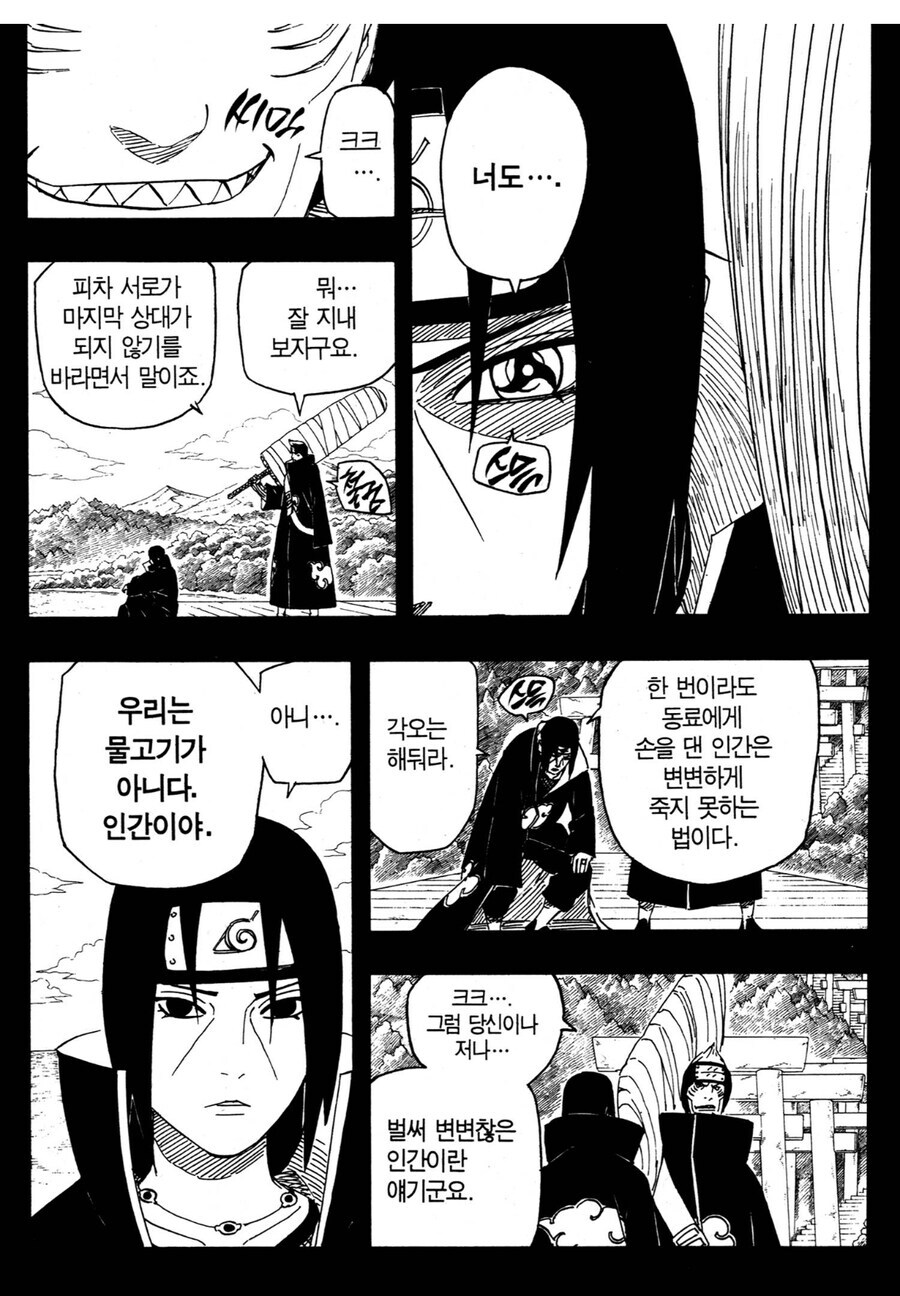 나루토) 다시보면 웃긴 기싸움 장면_4.jpg
