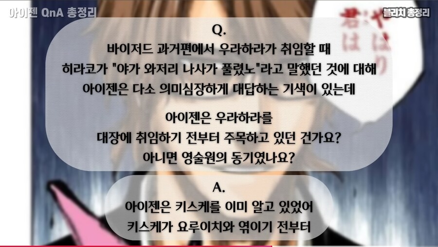 블리치)쿠보 또 떡밥 풀었나보네_1.jpg