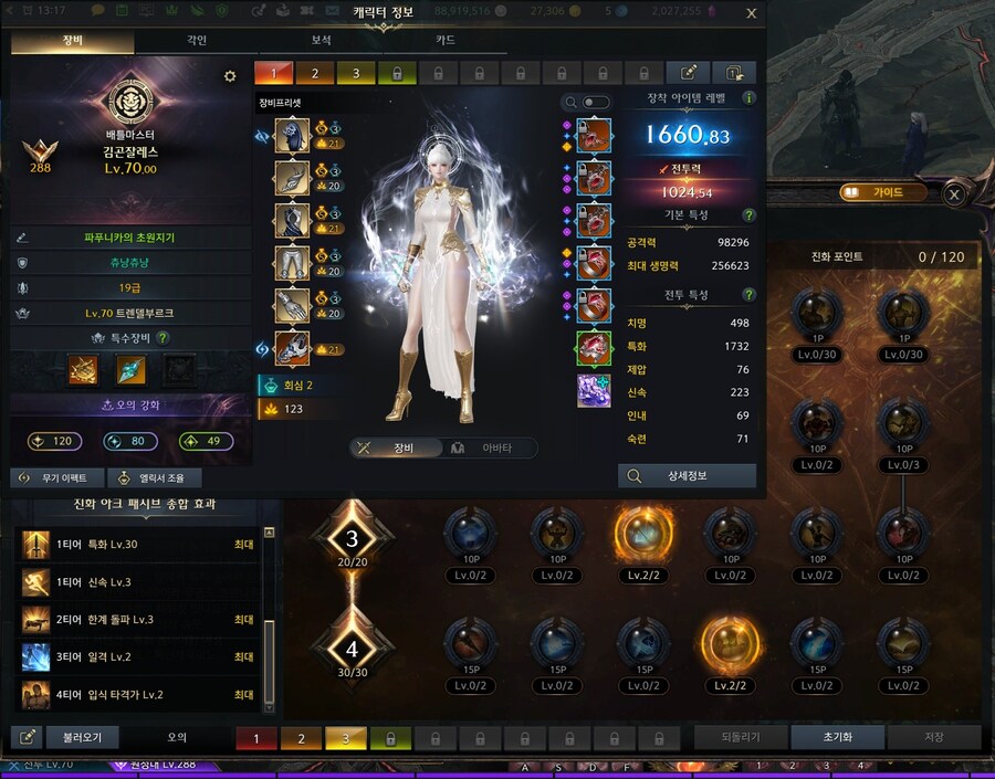 로아)확실히 오의가 데미지는 잘 나오긴 하는데_1.jpg