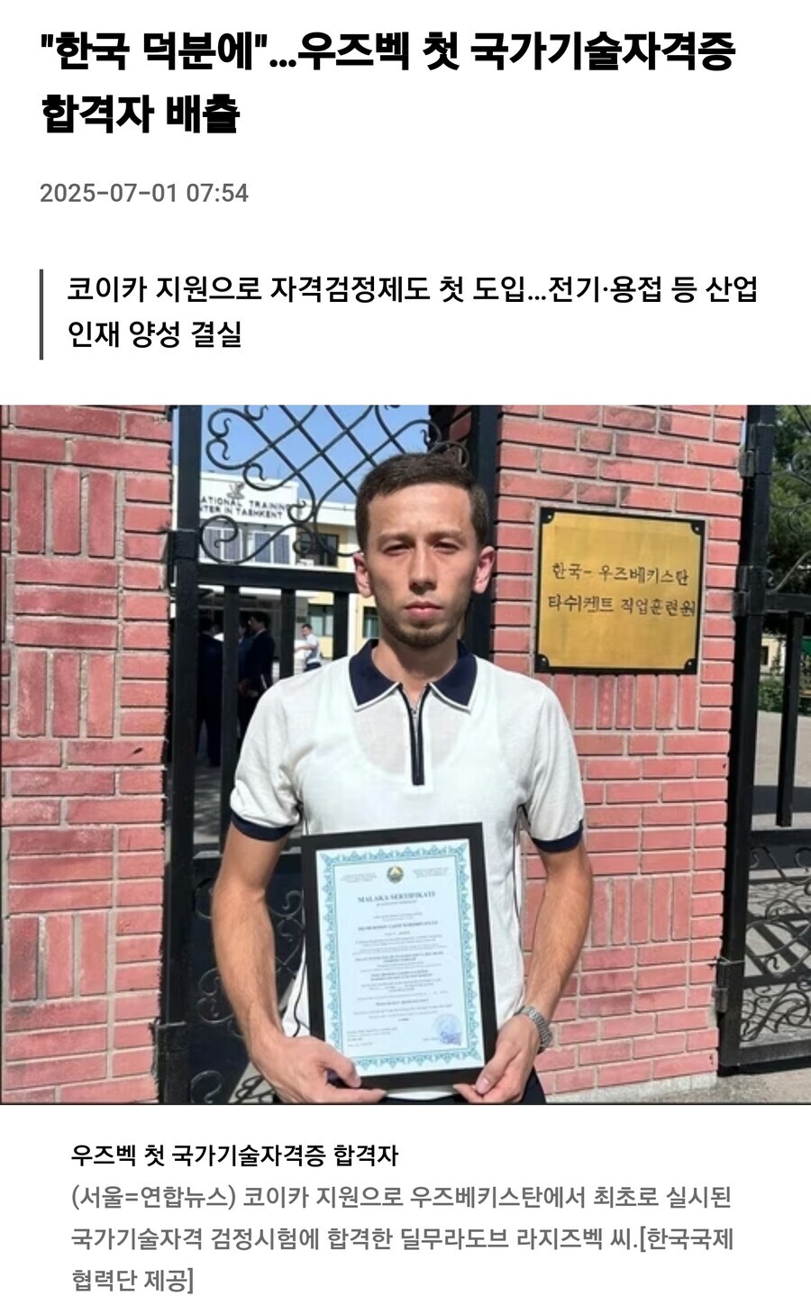 한국이 우즈베키스탄에 전수해준 거_1.jpg