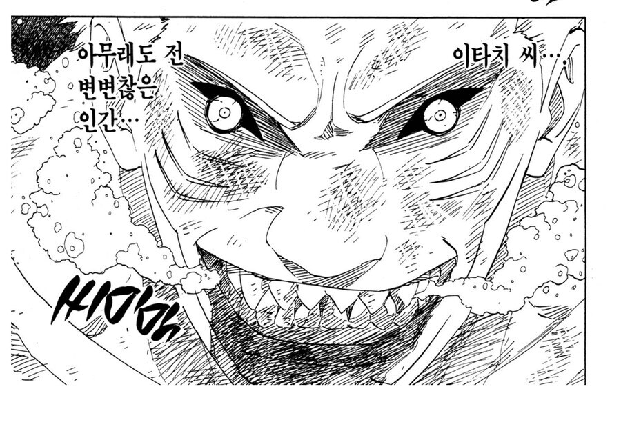 나루토) 다시보면 웃긴 기싸움 장면_6.jpg