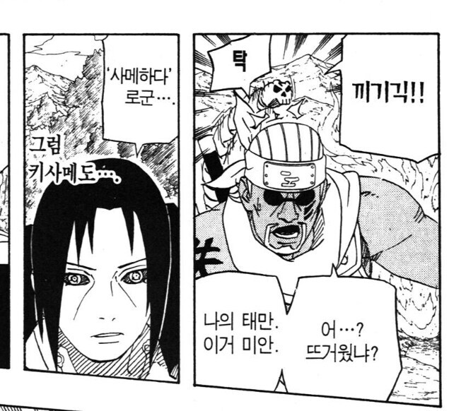 나루토) 다시보면 웃긴 기싸움 장면_8.jpg