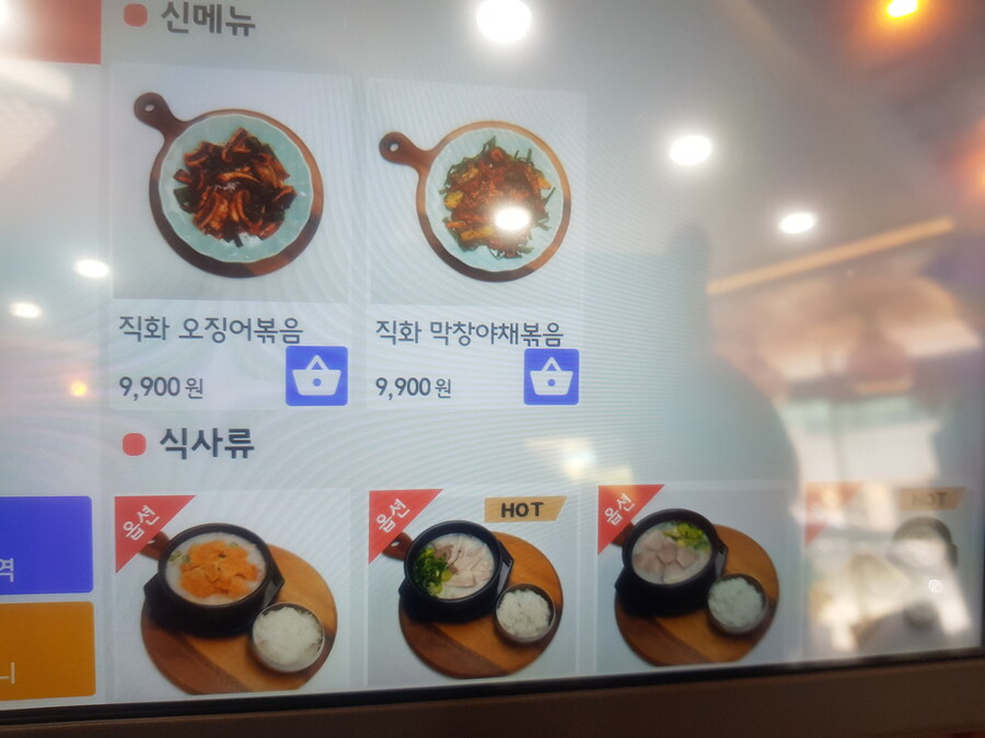 주말 출근 점심 혼밥하러 신규오픈한집 갔는데_1.jpg