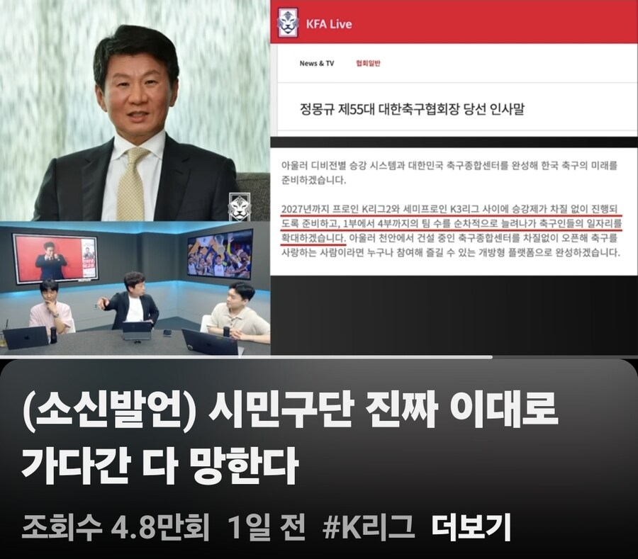 K리그 자격한 축구인.jpg_1.jpg