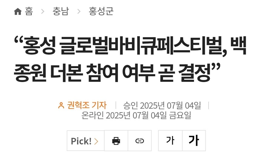 백종원 농약통 사태로 지금 좃되는 지역_3.jpg