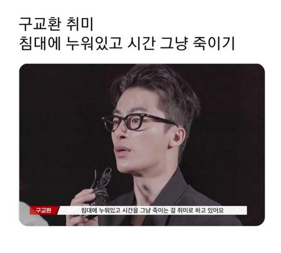 구교환 취미_1.jpg