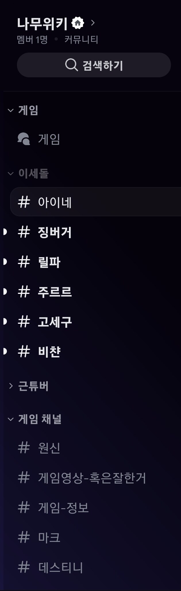 ㅇㅇㄱ)ㅋㅋㅋ 이거 안지웠었네_1.jpg