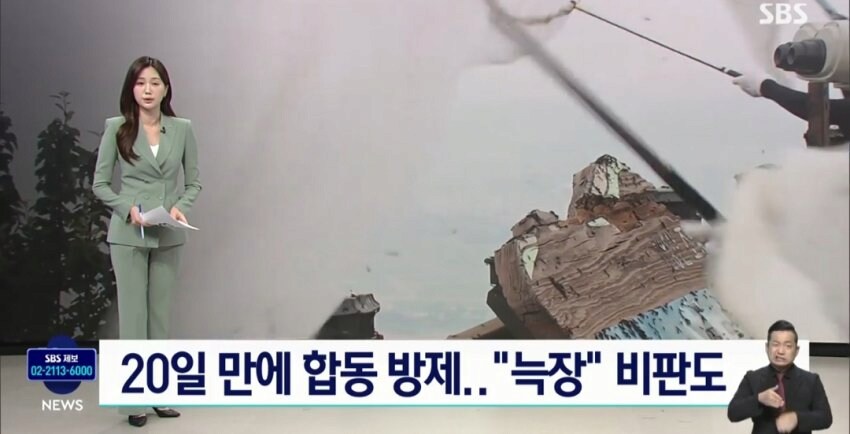 계양산 러브버그 방제작업 실시_1.png