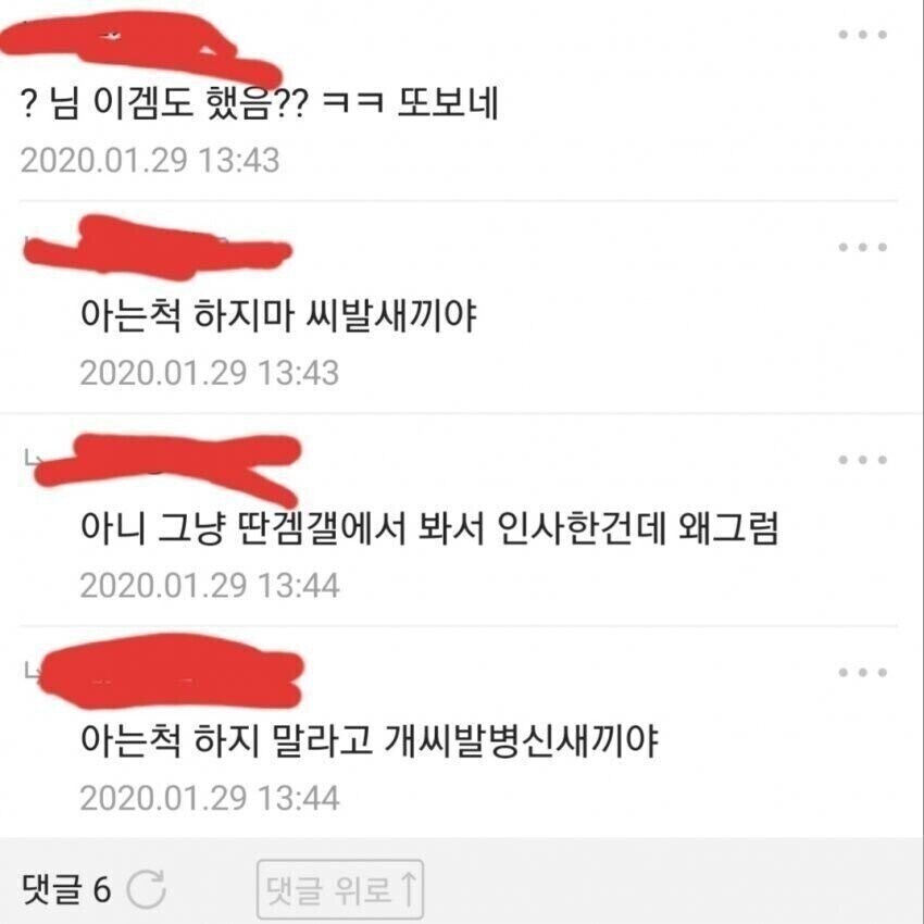 친목질 차단하는 디씨인_1.jpg