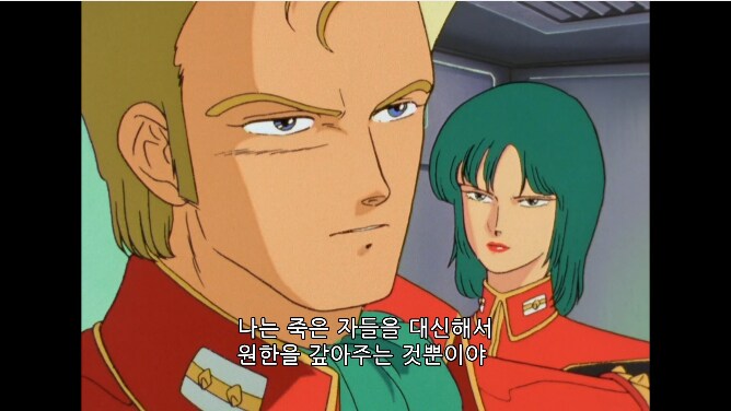 건담) 전쟁을 끝내고 생명을 소중히 하려는 사람들_2.png